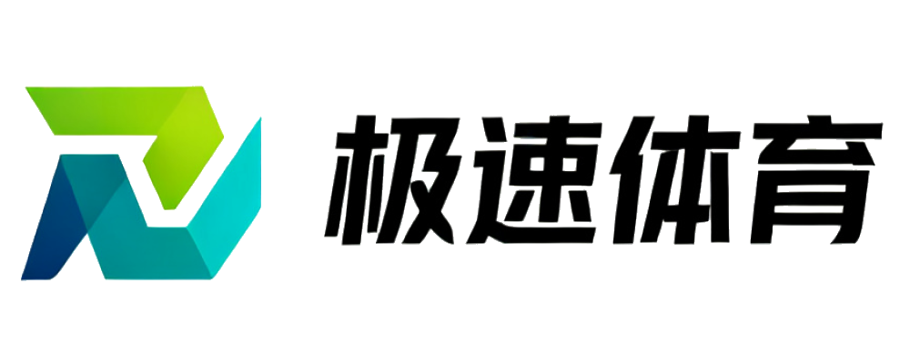 极速体育